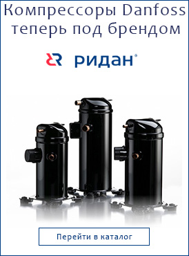 Новый бренд Редан 